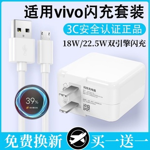雷珞克適用vivo充電器18W快充X21 y50 S1充電頭適用Z5X y9s U3X數據線Y70s y5s Y32 y3安卓線Y55S y7s