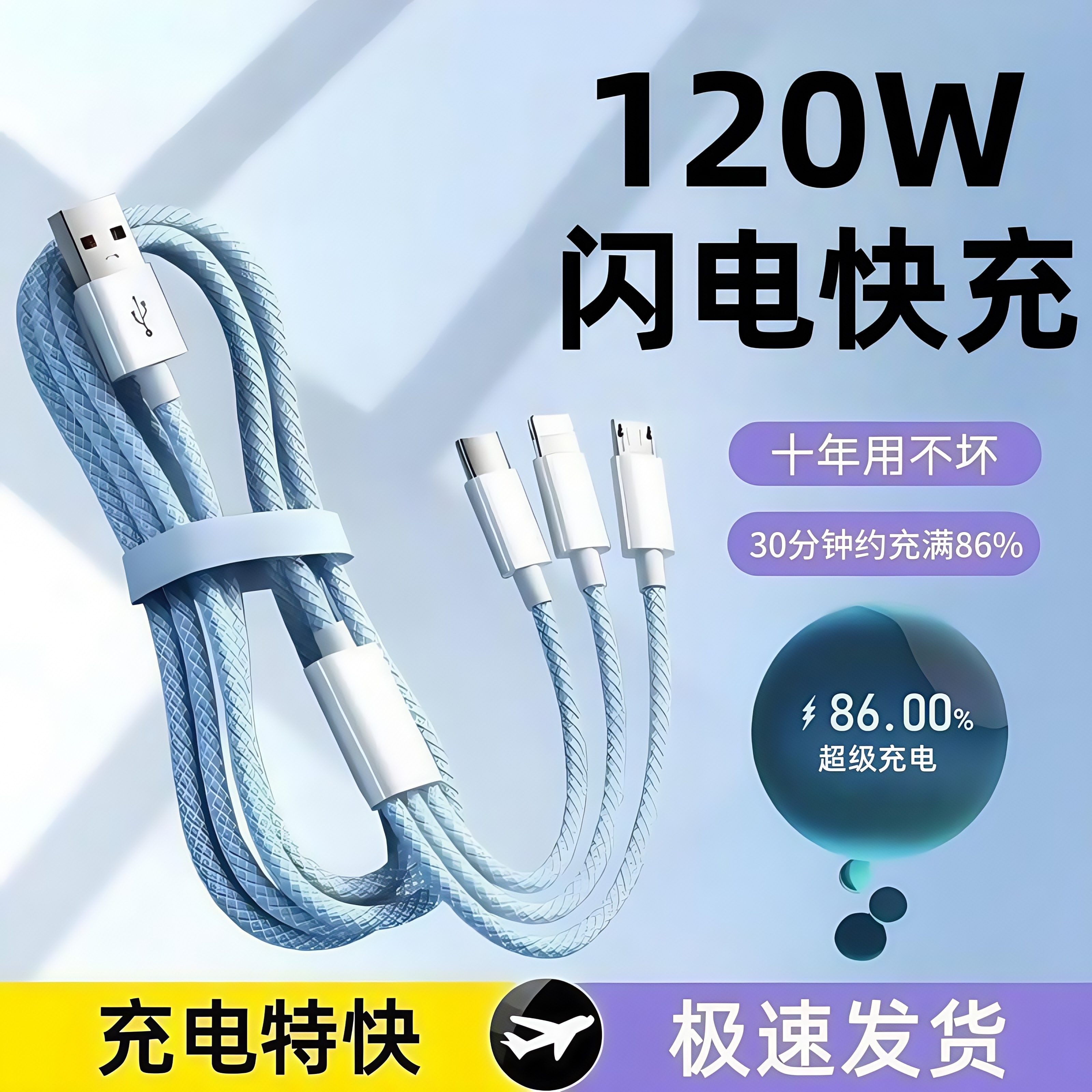【正品】超级充电数据线三合一雷珞克适用华为苹果安卓老款梯形充电线器一拖三Typec安卓多头通用编织耐用线
