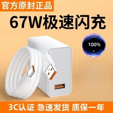 雷珞克适用小米67W充电器头超级套装note10pro适用红米K60闪充11pro/14/13数据线120W快充K50/K40插头正品