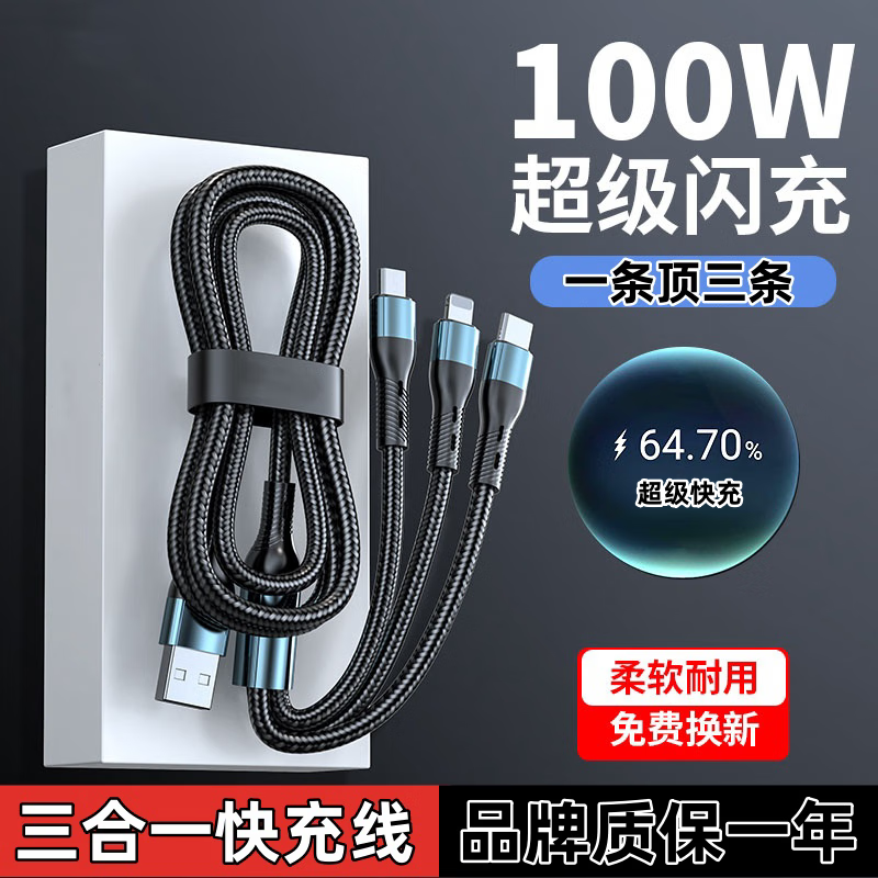 雷珞克充电线三合一数据线一拖三快充多头编织车载适用华为苹果安卓多接口通用快充加长2米黑色耐脏编织线