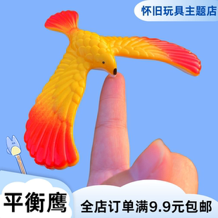 儿童科学实验 天秤儿童手工玩具掌柜推荐 经典 怀旧平衡鹰鸟实拍爆款