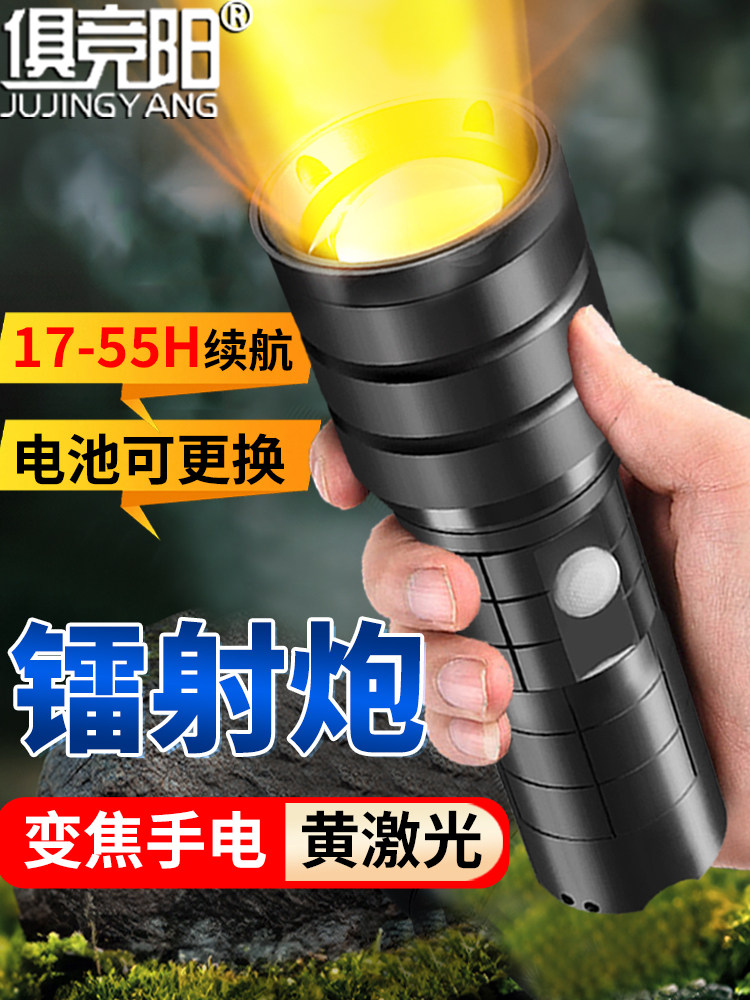 黄光手电筒强光变焦充电LED超亮户外夜钓大面积长续航远射激光炮