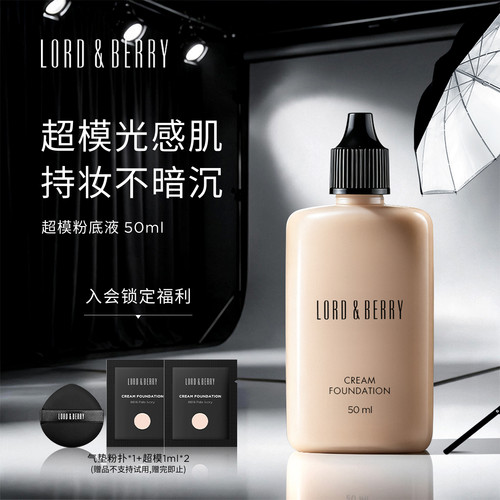 轻薄透亮  无惧脱妆