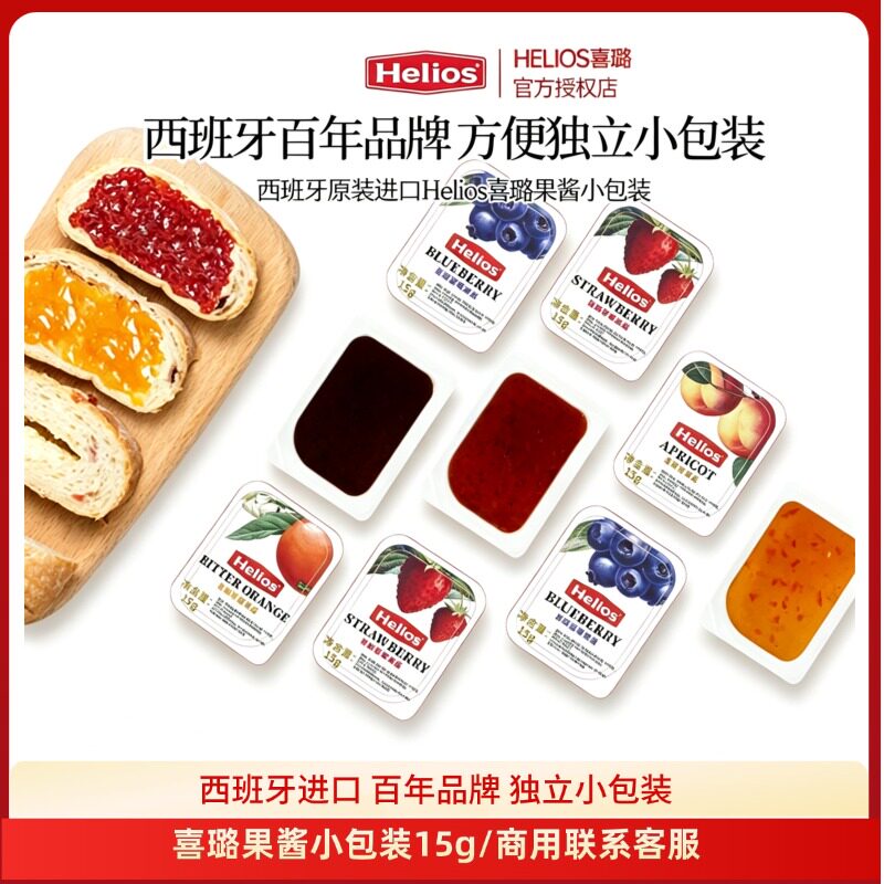 进口喜璐迷你小包装草莓酱蓝莓酱低脂果酱夹面包早餐涂抹吐司酱