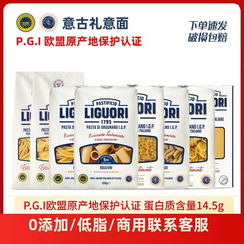 意古礼大通卷条意面意粉通心粉