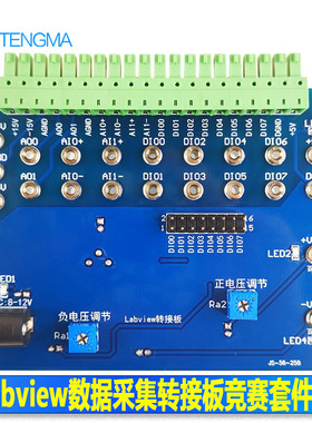 Labview数据采集转接板套件编程NI-MyDAQ转接板电子技能竞赛