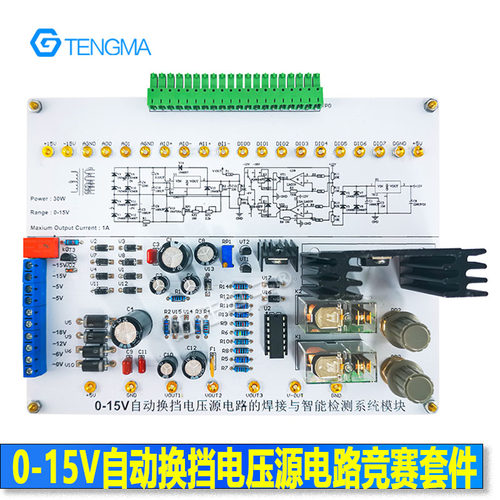 LabVIEW编程0-15V自动换挡