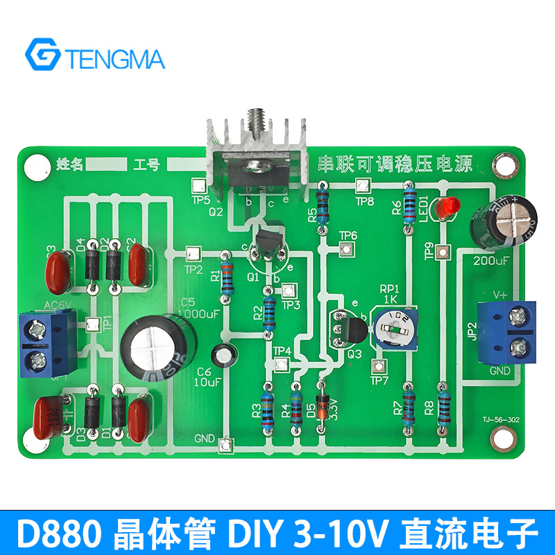 DIYD880晶体管3-10V直流