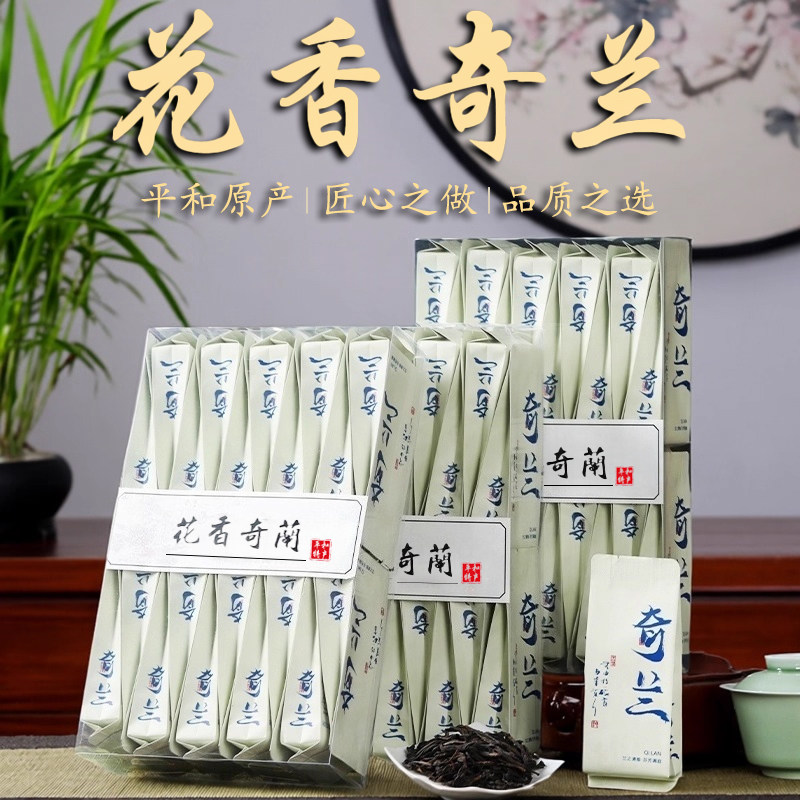武夷岩茶花香奇兰正宗正岩大红袍水仙肉桂茶叶浓香型乌龙茶礼盒装