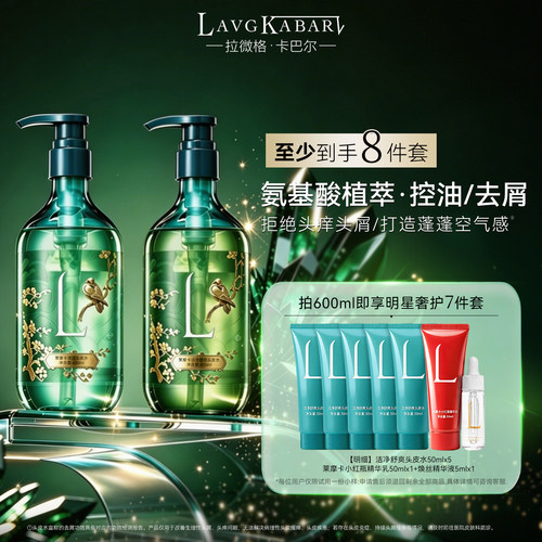 莱摩卡控油去屑洗发水丰盈蓬松