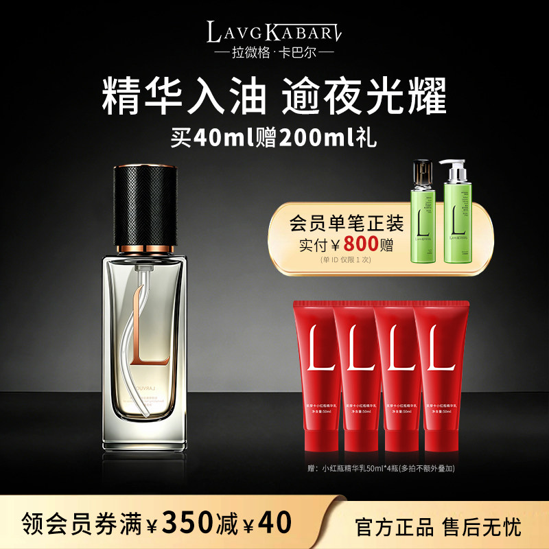 拉微格卡巴尔焕活养发护发精华油女修复干枯防毛躁柔顺滑持久留香