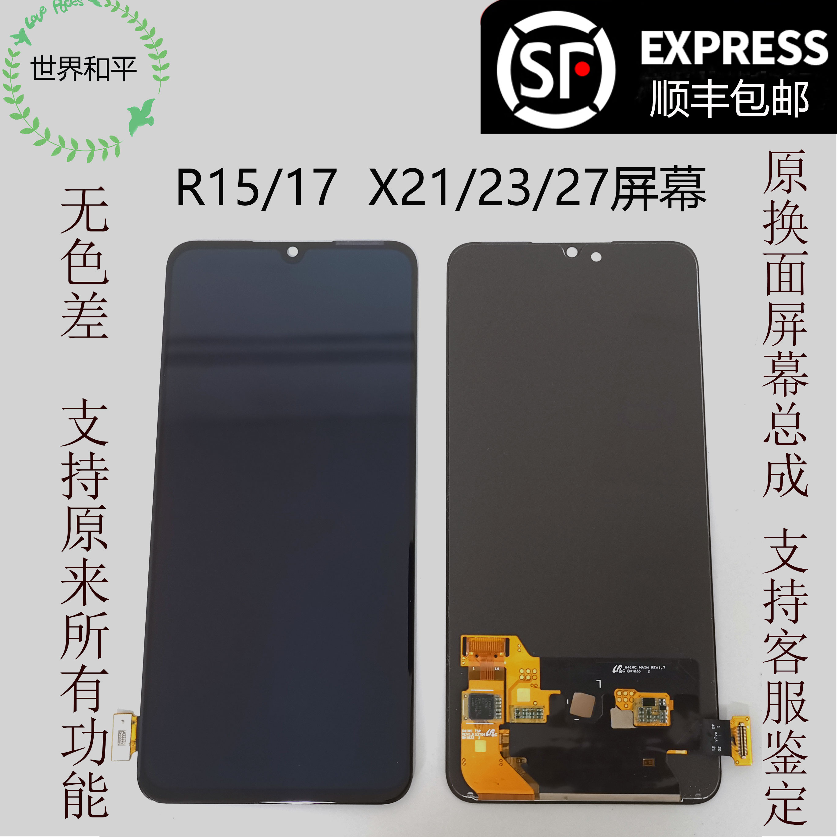 适用op R15 X/R17原装屏幕总成 X21/ X23/27液晶内外显示一体屏幕 3C数码配件 手机零部件 原图主图