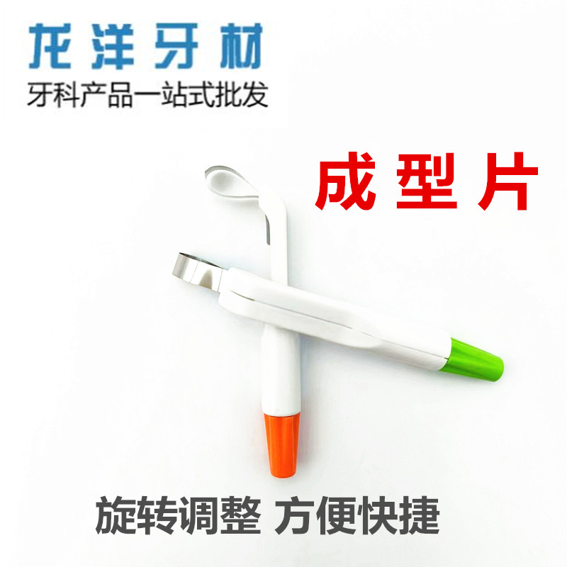 牙科圈型成型片环形可调节成形片口腔材料器械不锈钢补牙美牙工具