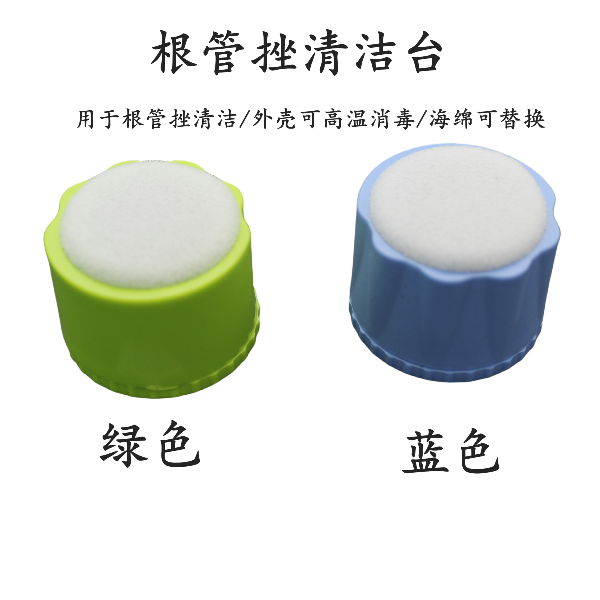 牙科根管清洁台根管锉底座根锉台清洁架牙科材料耐高温可消毒盒