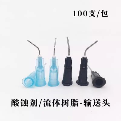 牙科口腔流体树脂 糊剂 凝胶 酸蚀剂 弯针头输送针头器注射头弯头