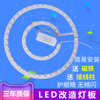 LED圆形吸顶灯芯灯片光源改造替换透镜灯板珠带18W24W36W48W灯盘