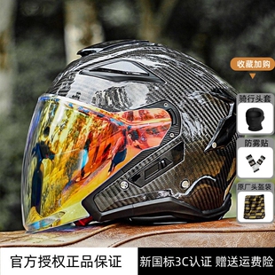 278 防雾安全四分之三半盔大码 GSB碳纤维摩托车头盔男机车四季 冬季