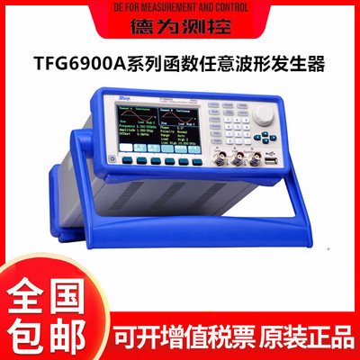 数英TFG6900A任意波形发生器