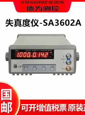 数英失真度仪SA3602A 全数字式高精度失真度测试仪 正品