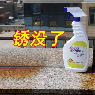 石医生花岗岩专用除锈剂外墙地面去锈清洗剂石材铁锈去黄锈不吐黄