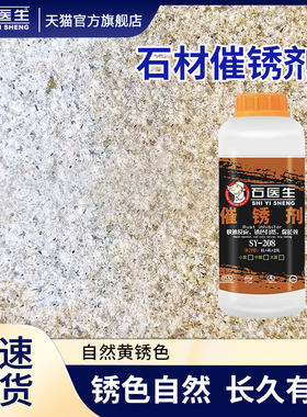 石医生黄金麻褪色修复色差剂