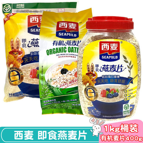 西麦有机燕麦片谷物纯麦片