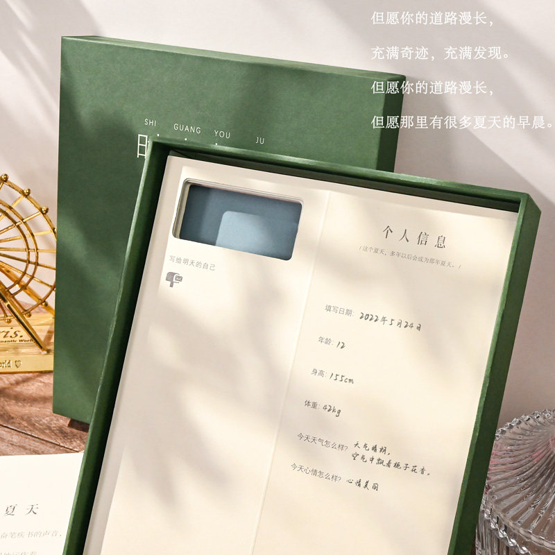 时光邮局同学录小学生六年级2026新款成长记录毕业纪念册高颜值男女生初高中创意精美礼物通讯录留言册礼盒装