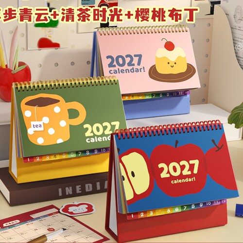2026/2027高颜值卡通异形台历