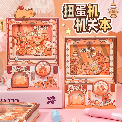 新款卡皮巴拉扭蛋机口袋本笔记本迷你高颜值机关本2025创意文具解压儿童玩具女孩手帐本日记本小学生奖励礼物
