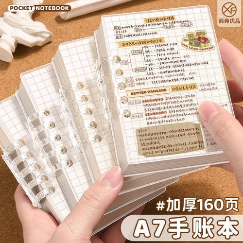 A7迷你小本子口袋本不硌手