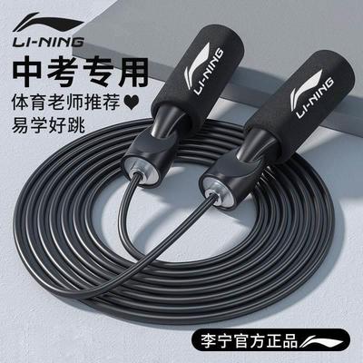 Jump Rope Skip Fast Speed Counting Skipping Jumping Exercise