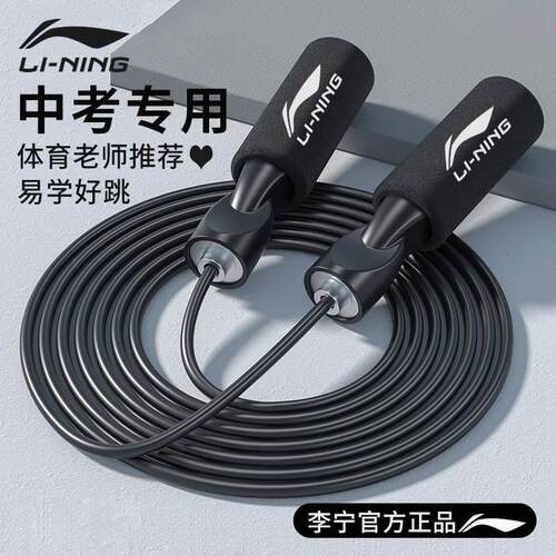 Jump Rope Skip Fast Speed Counting Skipping Jumping Exercise