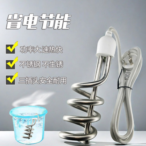 电热棒不锈钢大功率家用热得快