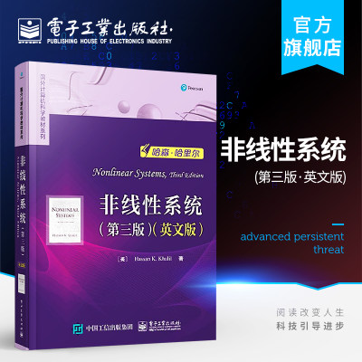 官方正版 非线性系统 第三版 英文版 美国密歇根州立大学电气与计算机工程专业研究生教材 非线性系统分析方法书籍