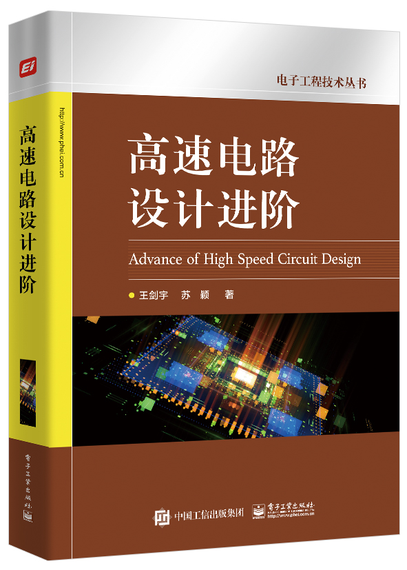 电源电路设计、信号完整性设计、DDRx SDRAM