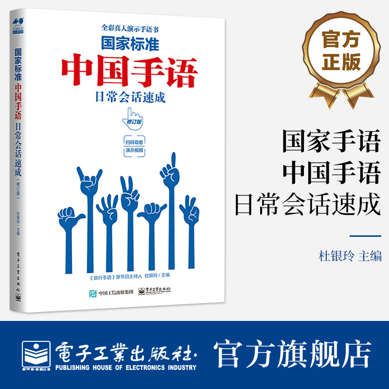 一，本次修订参考国家通用手语规范新标准，