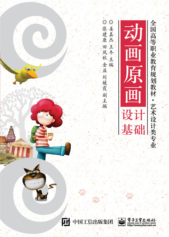 动画原画设计基础使用感如何?