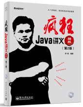 疯狂Java讲义精粹 第2版 含CD光盘1张 李刚著 Java Script 计算机程序设计语言 java泛型  java注释 java的io流体系