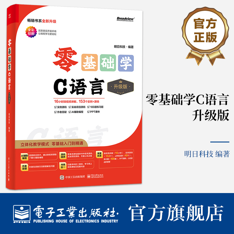 1.全彩印刷：还原真实代码环境，让编程学习