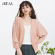 粉色慵懒风百搭毛织开衫 real瑞尔针织外套女秋冬新款 女