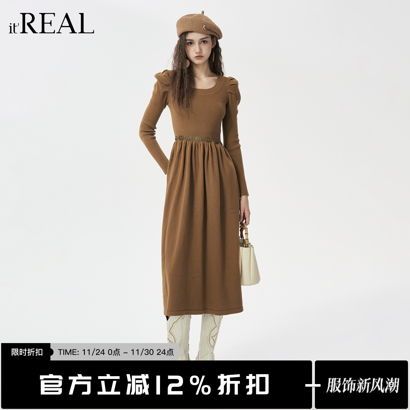 it'real瑞尔25年冬季新款简约复古修身弹力连衣裙女