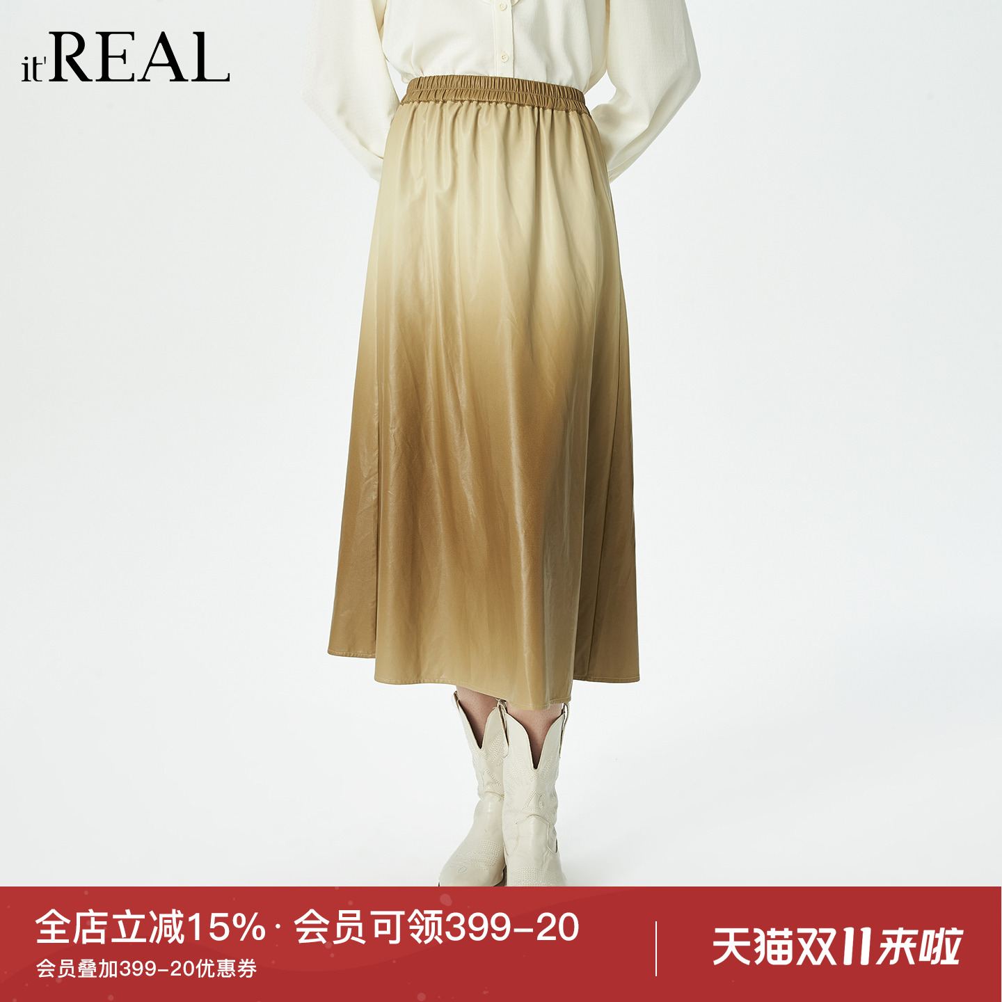 秋季新款高腰渐变伞裙中长裙子