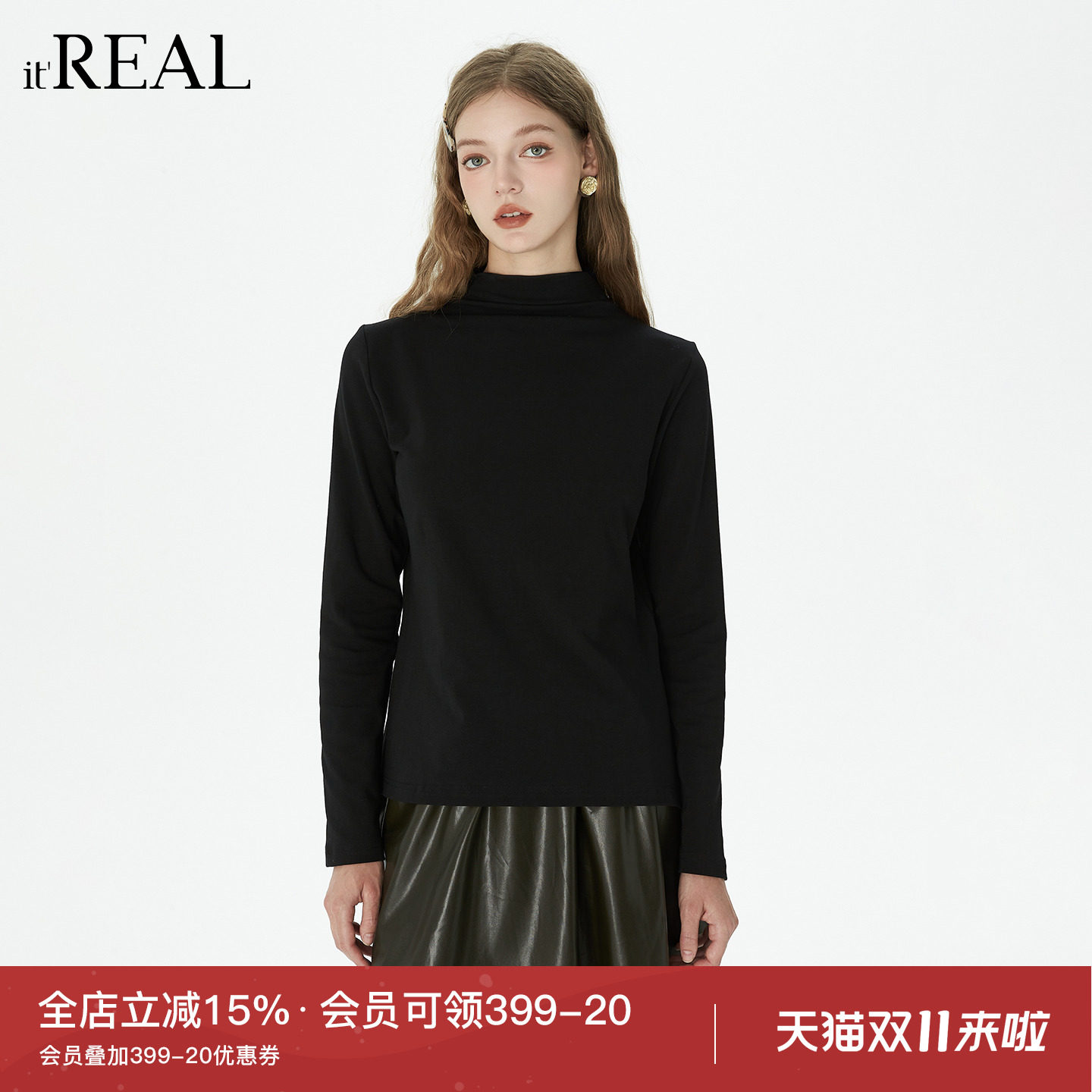 it'real瑞尔25年秋季新款极简风烟囱领正肩高弹基础套衫打底衫女