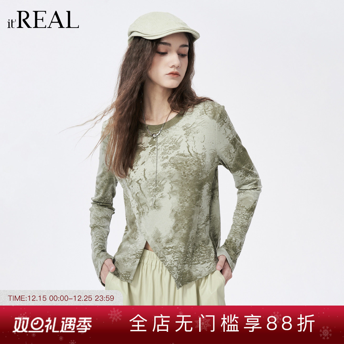 瑞尔复古内搭简约扎染长袖打底衫