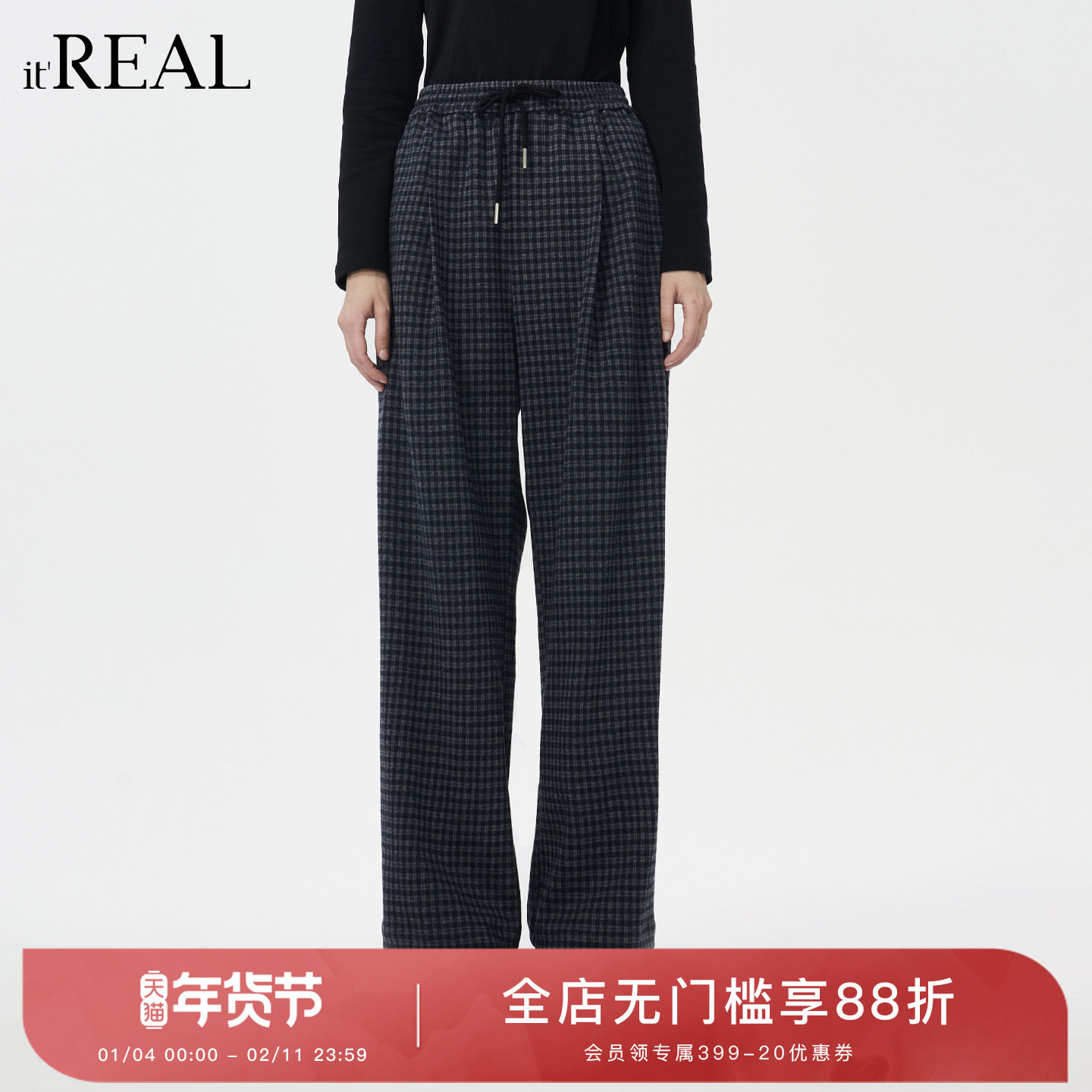 it'real瑞尔25冬季新款复古休闲高腰格纹阔腿长裤女下装,女装/女士精品,休闲裤,淘宝优惠券,粉丝福利购,淘宝优惠卷