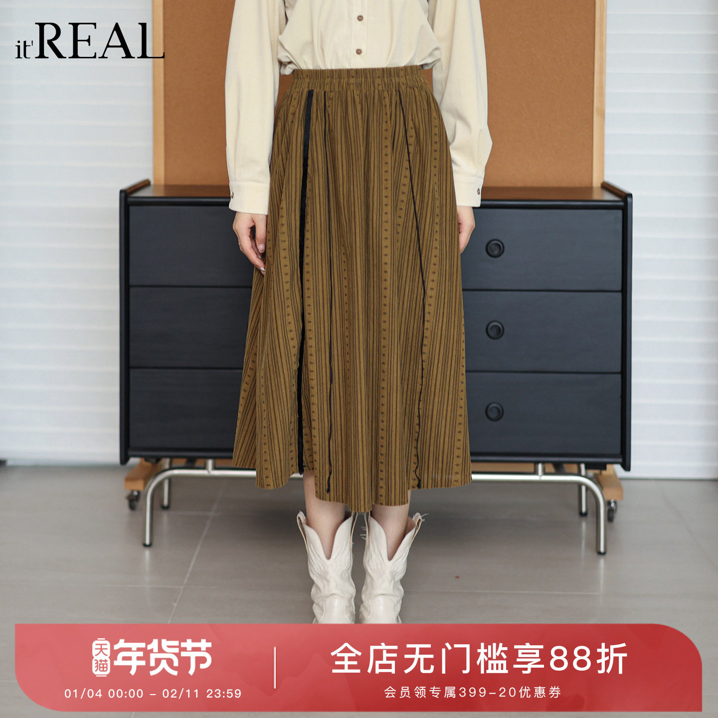 it'real瑞尔25年冬季新款简约复古休闲百搭伞裙半身裙女,女装/女士精品,半身裙,淘宝优惠券,粉丝福利购,淘宝优惠卷