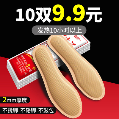 男士自发热鞋垫丽暖堂女暖足贴