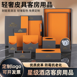 酒店客房杂件客房皮具洗漱用品收纳耗品盒服务指南抽纸盒水壶托盘