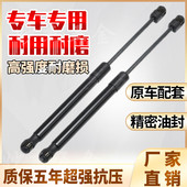 适配五菱荣光配件6407B后门支撑杆后备箱液压杆荣光尾门顶杆背门