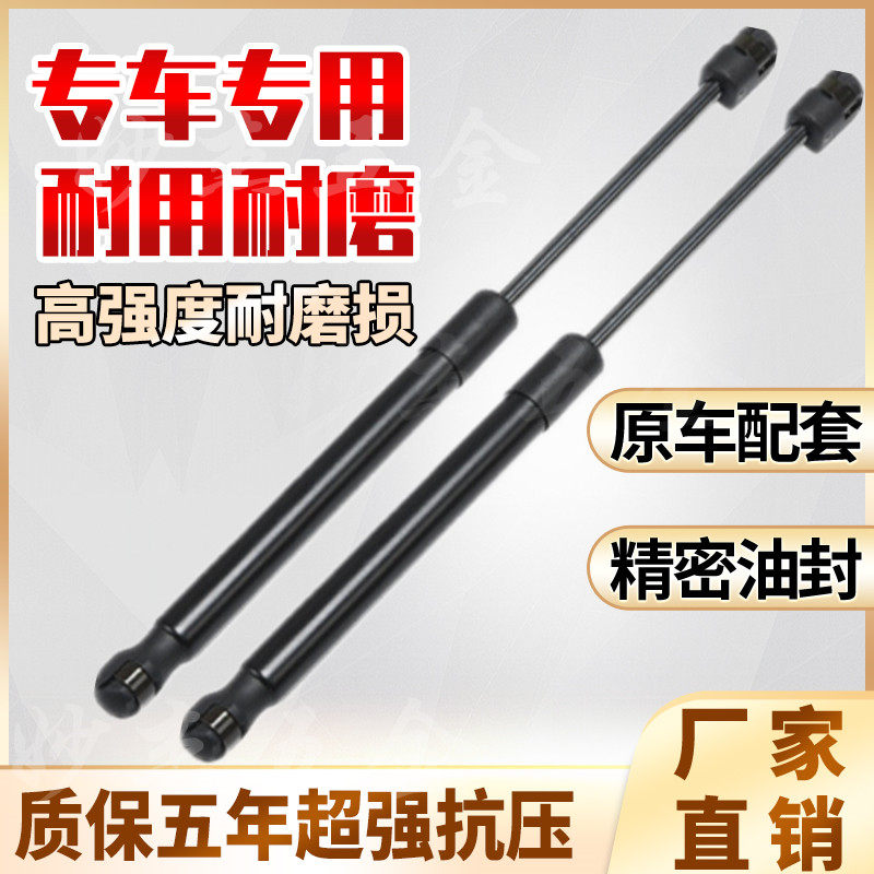 适用00-16年现代胜达前引擎机盖撑杆 全新胜达后备尾箱液压支撑杆